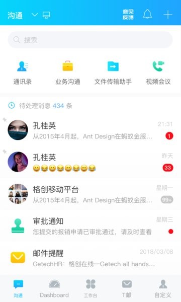 T信