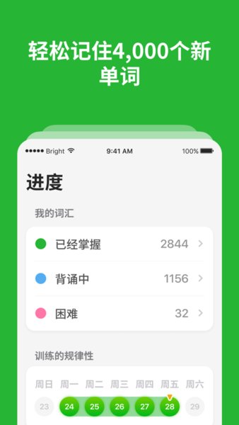 bright英语