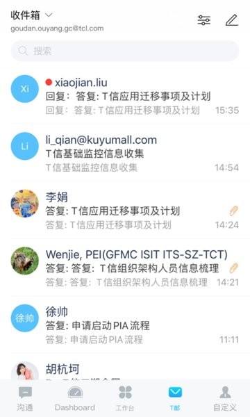 T信
