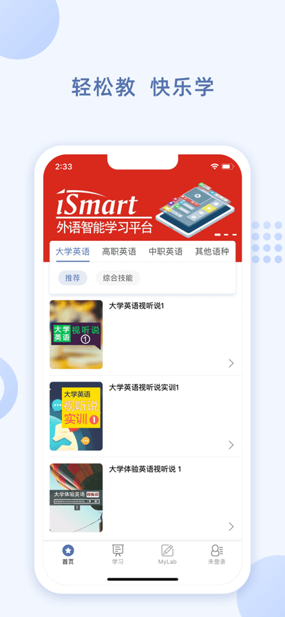 ismart手机版(iSmart-学生)