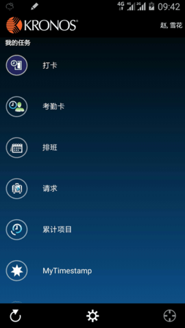 UKG Workforce(考勤排版系统)安卓版