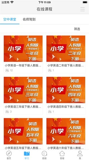 京教通官方版