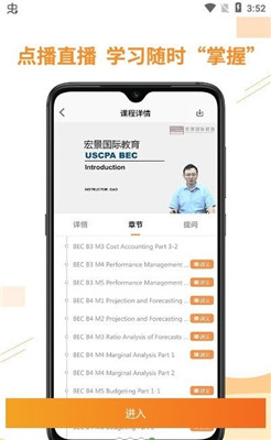 宏景网校安卓版