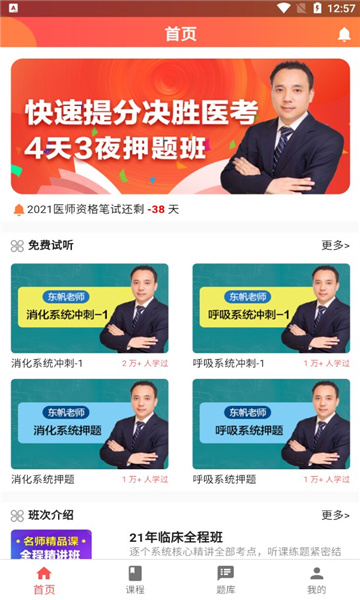 东帆教育