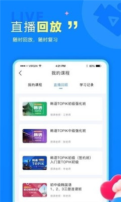 留归课堂安卓版