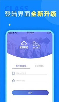 留归课堂安卓版