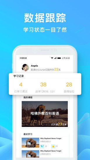 爱课少儿英语