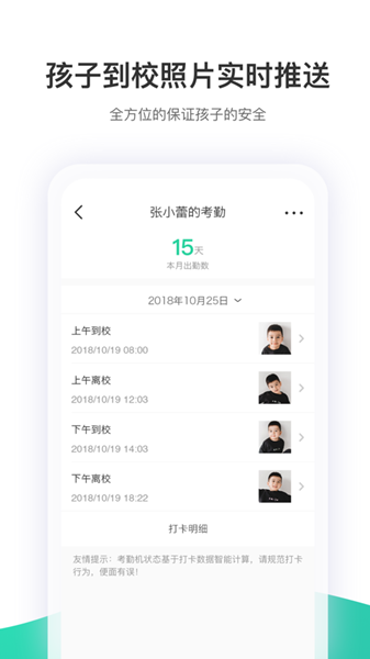 智慧树课堂