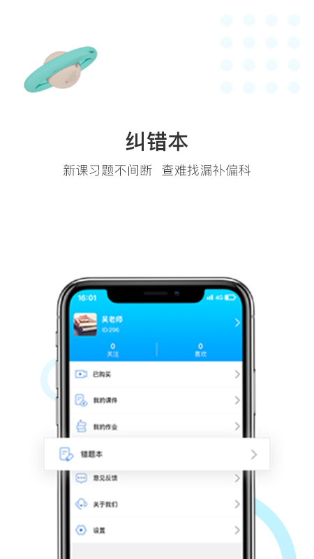 优课帮