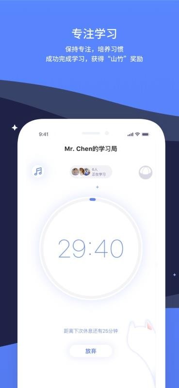 Stady学习局