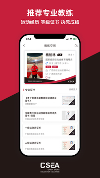 体教联盟app官方版