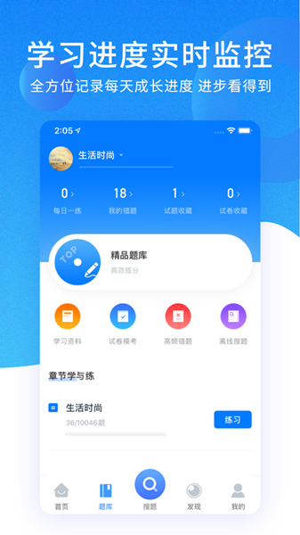 考试资料网app