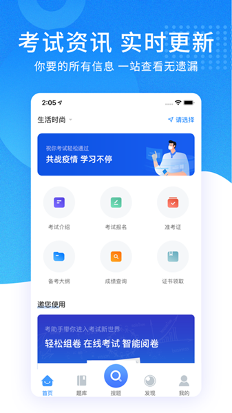 考试资料网app