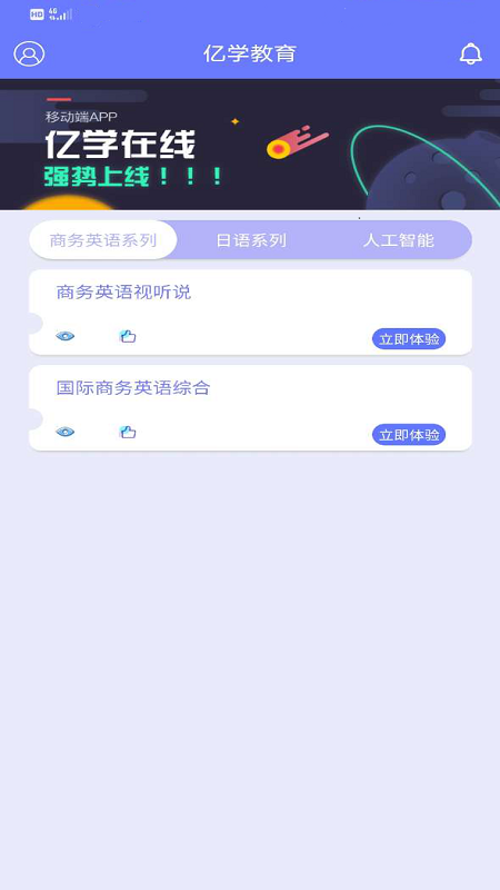 亿学教育