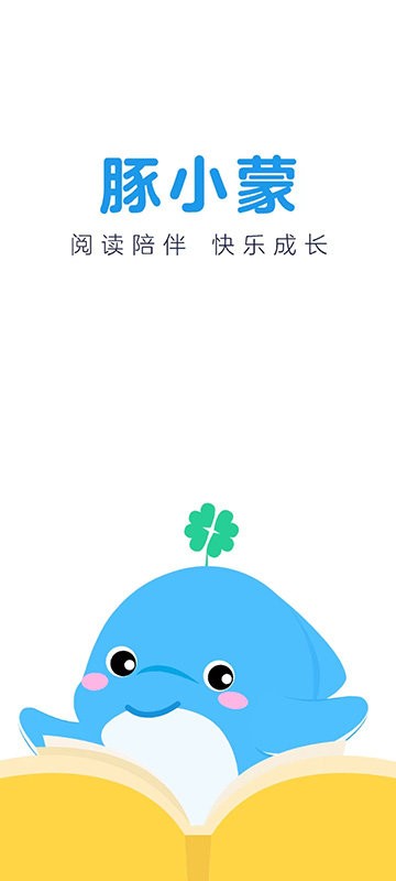 豚小蒙app官方版