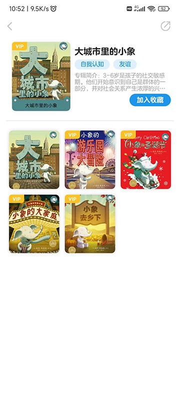 豚小蒙app官方版
