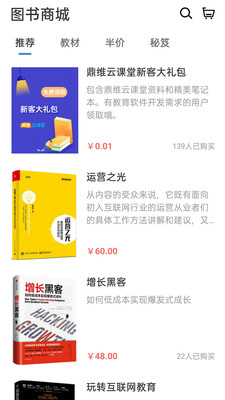 云课堂
