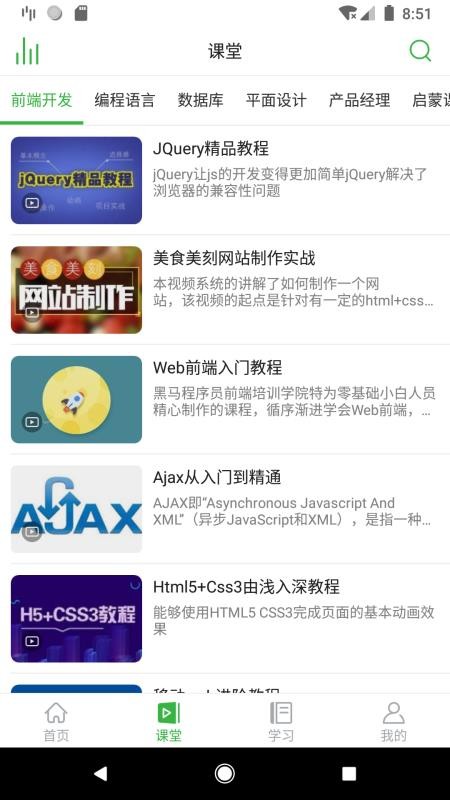 找知
