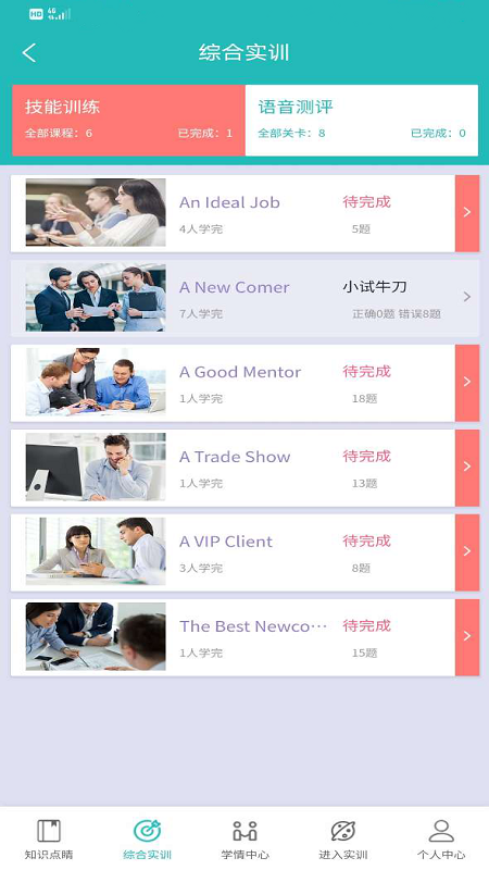 亿学教育