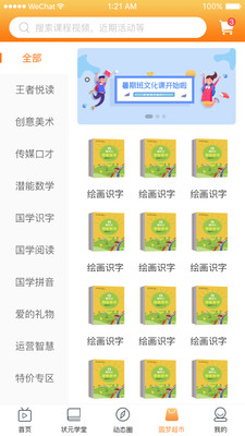 童状元