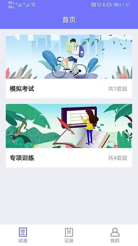 趣听说