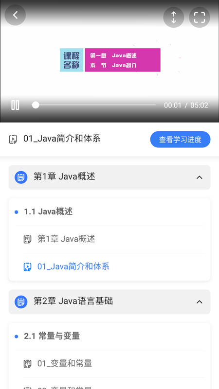 U易课堂