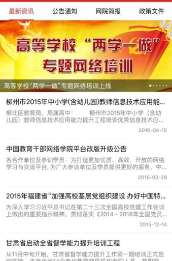 学习公社