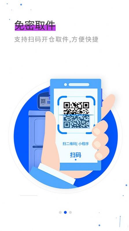 几维智能