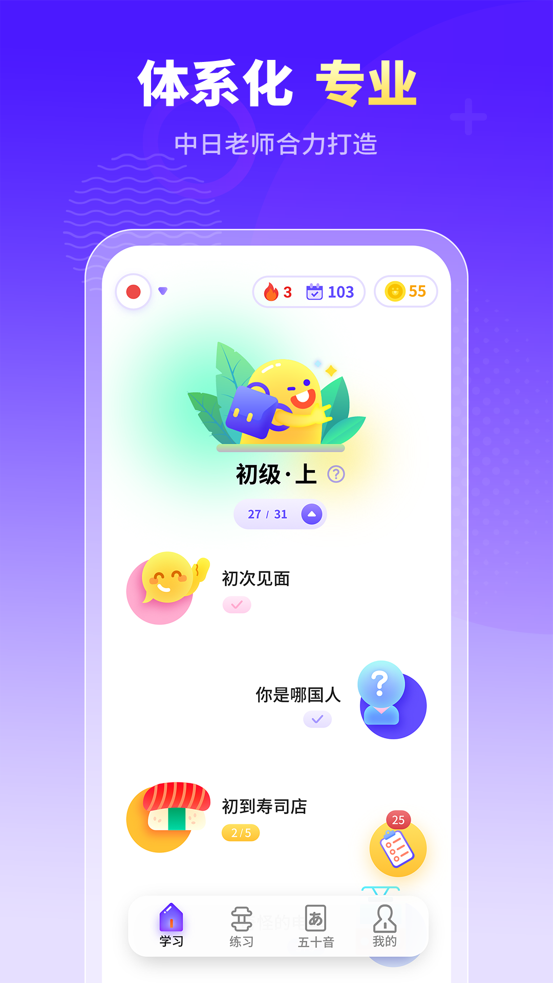 小语大师