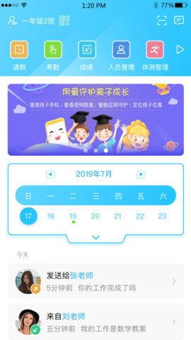 河北教师教育网