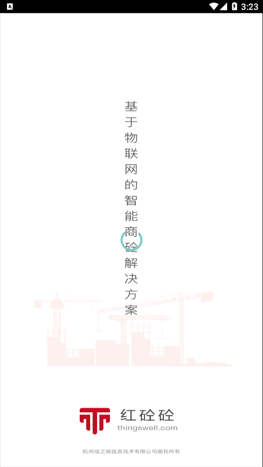 红砼砼