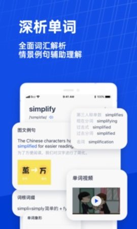 百词斩官方版