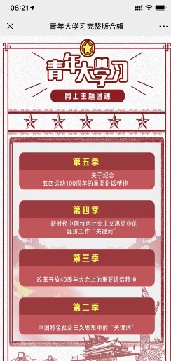 青年大学习app官方版(青年大学习pro)