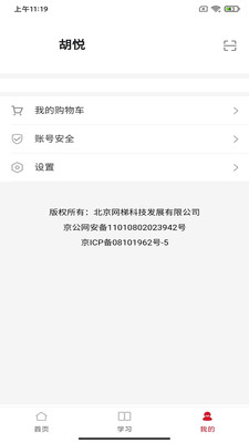 湘培网在线培训平台