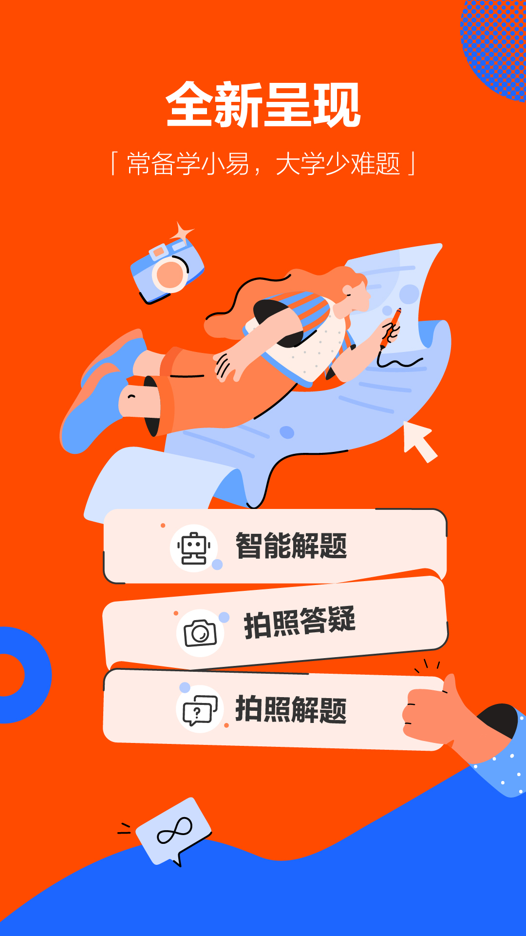 学小易苹果版
