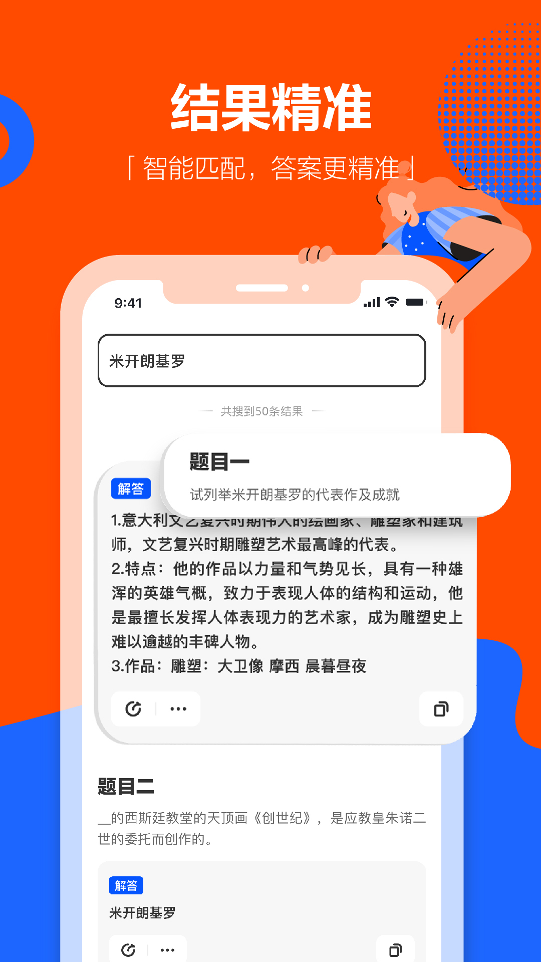 学小易苹果版