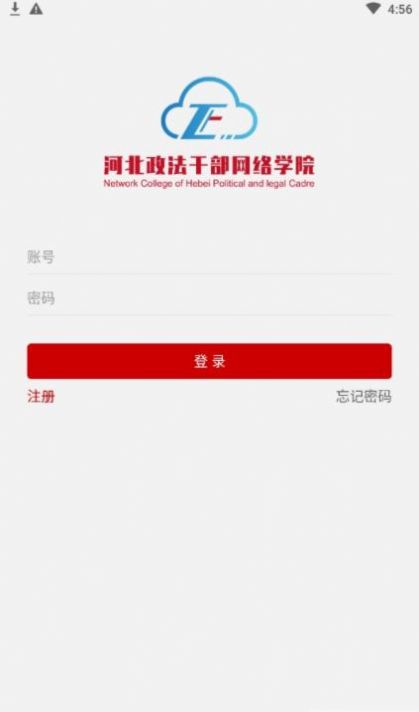 河北政法网院