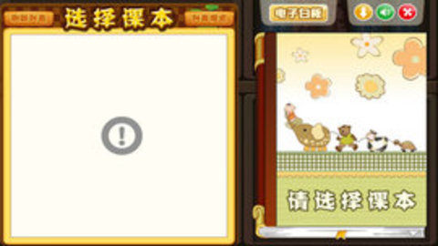 小学通