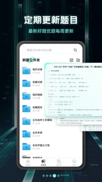 考霸疯狂刷题