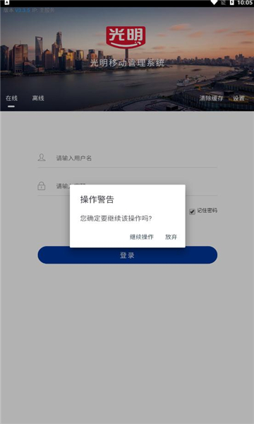 光明经销app安卓版