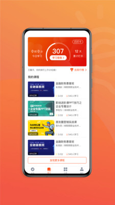 赛名师智慧课堂