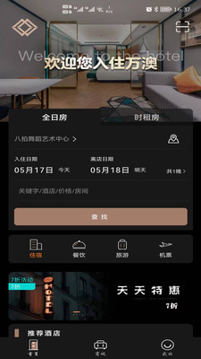 万澳会