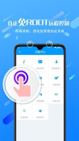 海豚控制端