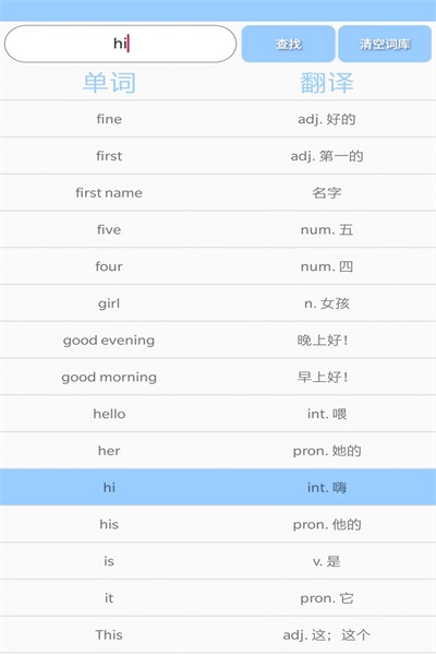 小小词典最新版