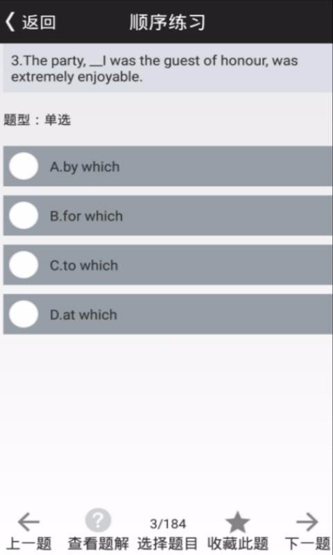 口袋英语4级