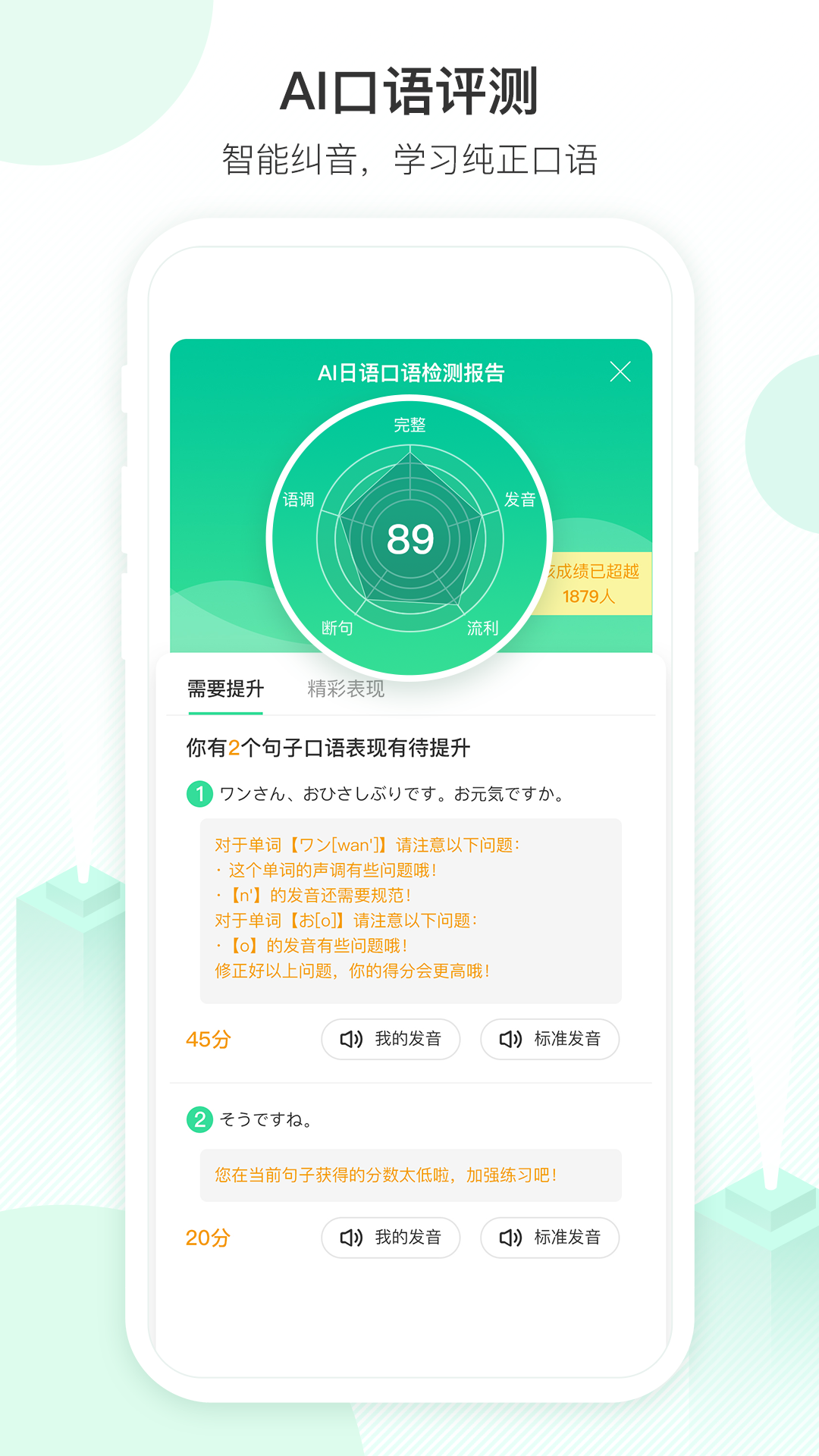 词道