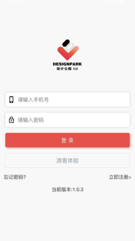 设计公园