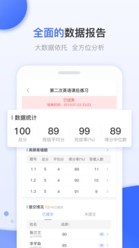 天学网教师