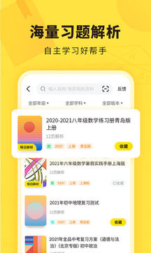 快对作业最新版