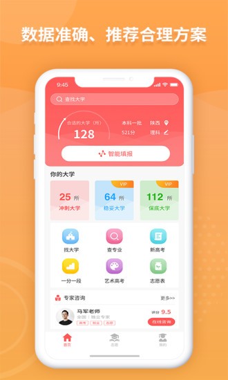 百度ai志愿助手